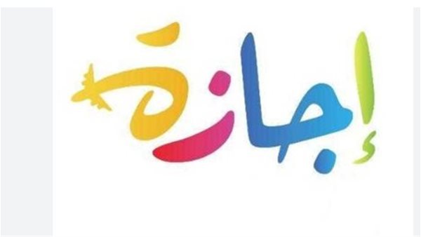 «استعدادات متزايدة.. إطلاق إجازة نصف العام لطلاب المدارس والجامعات في مصر»