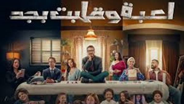 «استعدوا لشدّ الأعصاب» مواعيد مسلسل لعبة وقلبت بجد وأحداث الحلقة 18 المثيرة