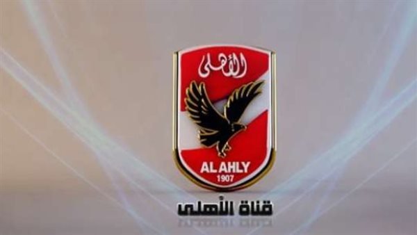 «استمتع بمشاهدة قناة Al Ahly SC بجودة HD مع أحدث تردد على نايل سات»