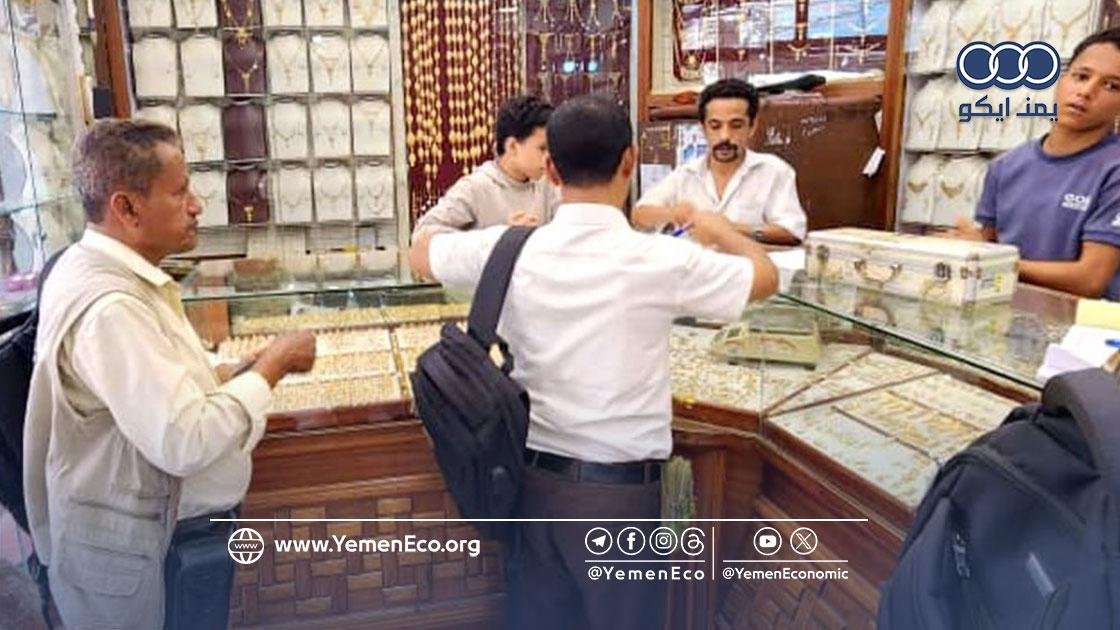 «استمرار ارتفاع أسعار الذهب في الأسواق اليمنية وتحقيق أرقام قياسية جديدة»