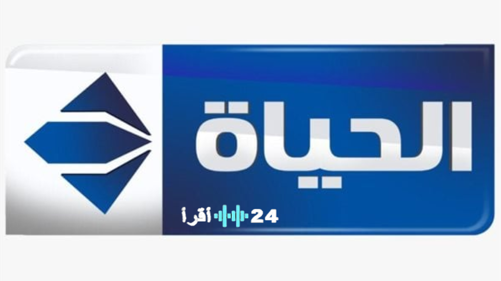 «اكتشف الآن تردد قناة الحياة مسلسلات الزرقا على النايل سات لعام 2026»