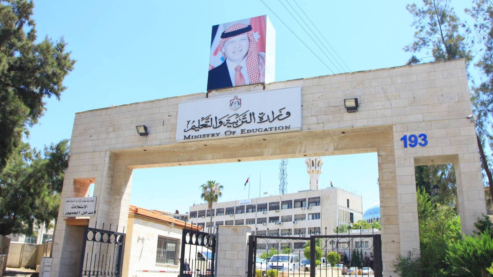 «التربية» تصدر توضيحات حاسمة حول دوام طلبة المدارس للفصل الدراسي الثاني 2026