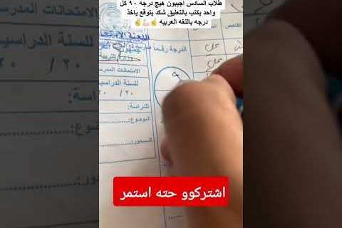 «امتحانات الفصل الدراسي الأول 2026 تبدأ بصفوف النقل مع تحديد المواعيد وآليات التقييم»