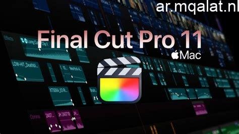 «تاريخ مشوار Final Cut Pro: من عام 1999 إلى آفاق التصميم في 2026»