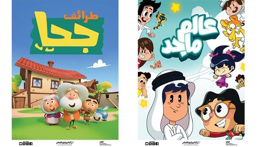 «تحديث مثير» ترددات قناة ماجد للأطفال على جميع الأقمار الصناعية لعام 2026