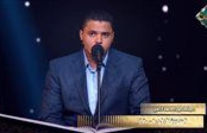 «تسجيل مُصَحَفٍ مرتل يستحق الإعجاب» لجنة دولة التلاوة تثني على القارئ محمد كامل