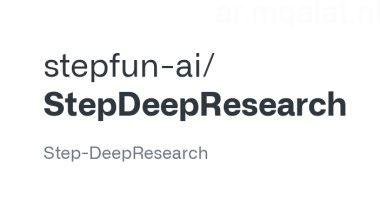 «ثورة جديدة في عالم البحث العميق» StepFun AI تطلق نموذج الذكاء الاصطناعي Step-DeepResearch