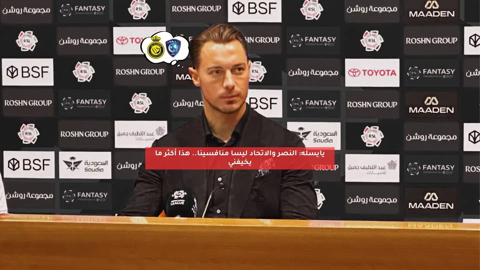 «خطر جديد يلوح في الأفق: النصر والاتحاد ليسا منافسينا»