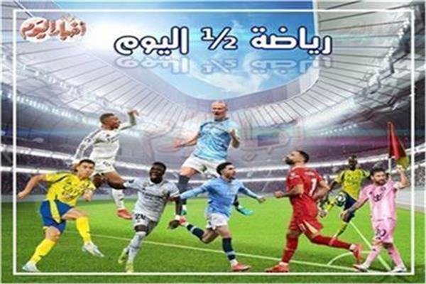 «أزمة عواد تكشف عن حقيقة تأجيل أمم أفريقيا 2027 وبداية سوبر الطائرة»
