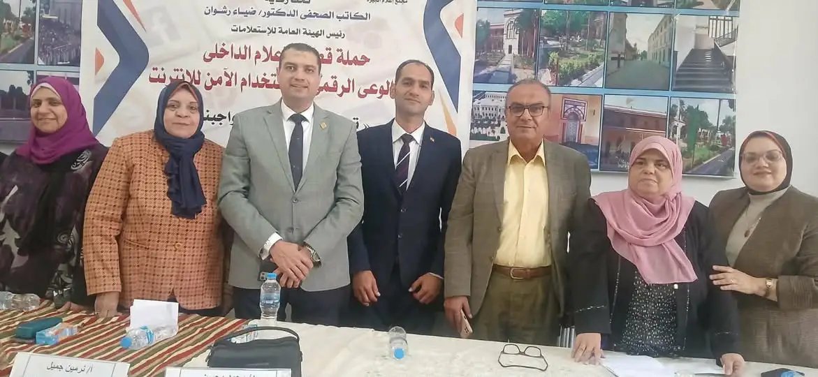 «استخدام السوشيال ميديا بأمان: مجمع إعلام الجيزة يبرز المسؤولية الرقمية»