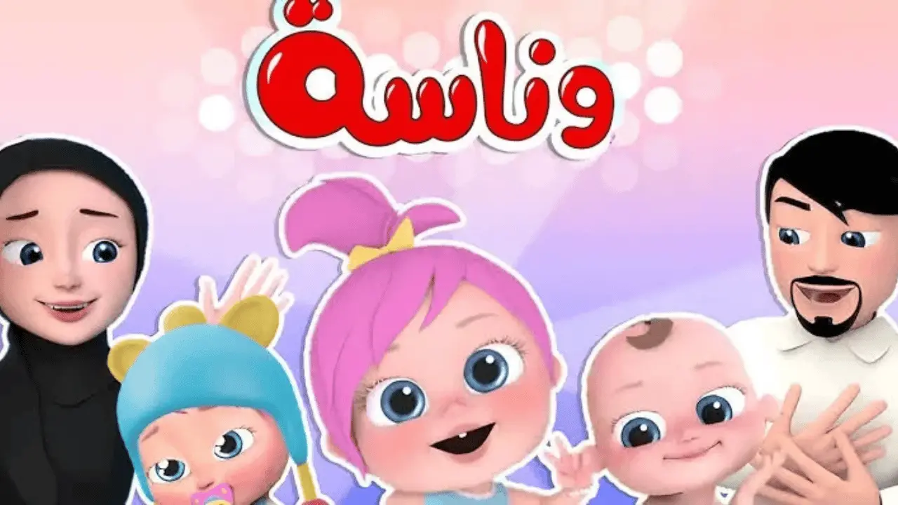 «استعدوا للمشاهدة الممتعة» تحديث ترددات قنوات طيور الجنة ووناسة والمنصات الجديدة للأطفال على نايل سات