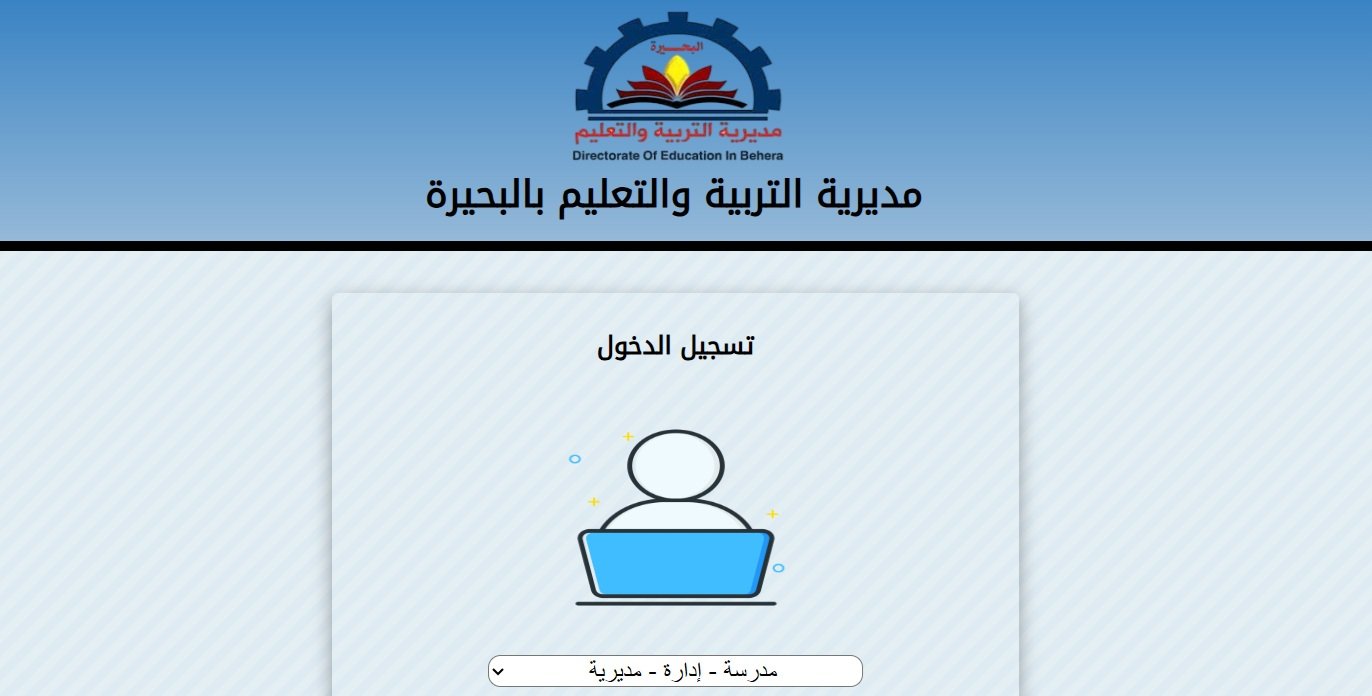 «استفسارات حول نتيجة الشهادة الإعدادية بالبحيرة في الترم الأول»