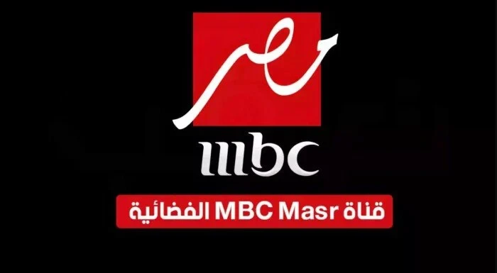 «استقبل تردد قناة MBC مصر الجديد 2026 على نايل سات وعرب سات لمتابعة مسلسلات رمضان بجودة HD»