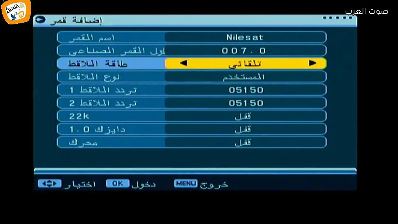 «استقبل قناة بيبي كيدز 2026 بسهولة في السعودية ومصر والعراق»