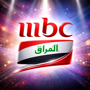 «استقبلوا تردد قناة MBC العراق الجديد 2026 على النايل سات وجميع الأقمار»