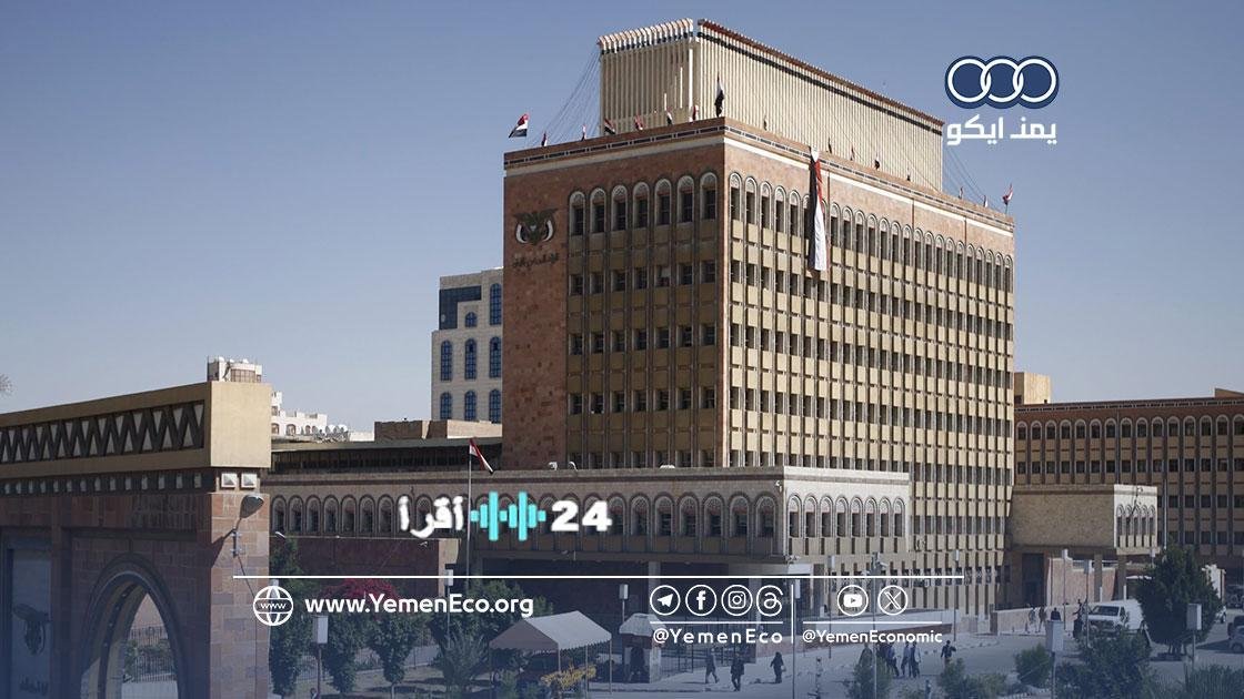 «استقرار سوق العملات في صنعاء» البنك المركزي يتخذ خطوات فعّالة لمواجهة التضخم