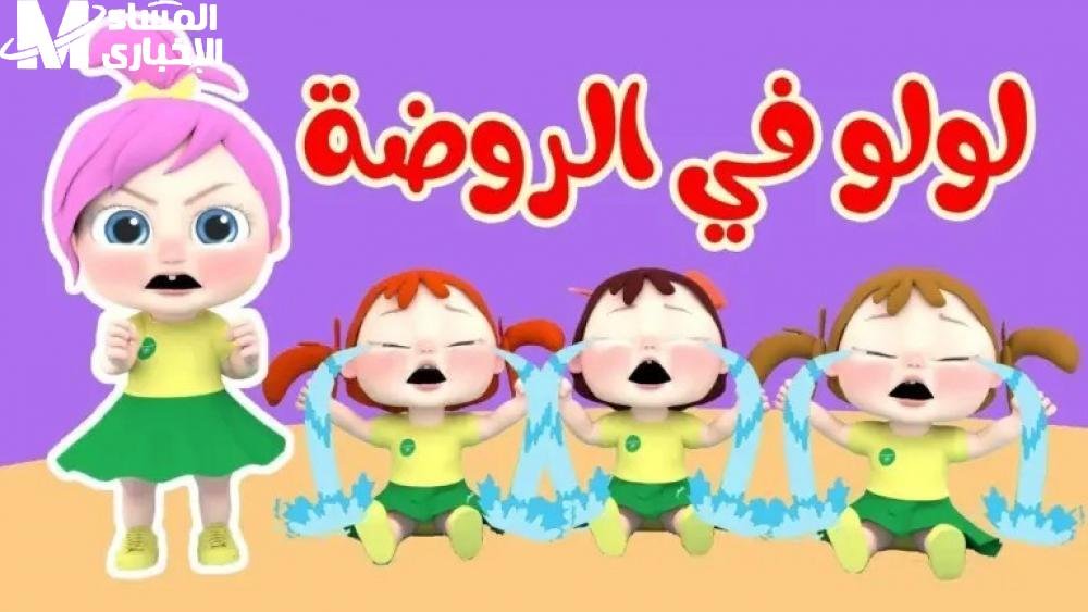 «استمتع بمشاهدات ممتعة لأغاني الأطفال عبر تردد قناة وناسة 2026 على نايل سات وعرب سات»