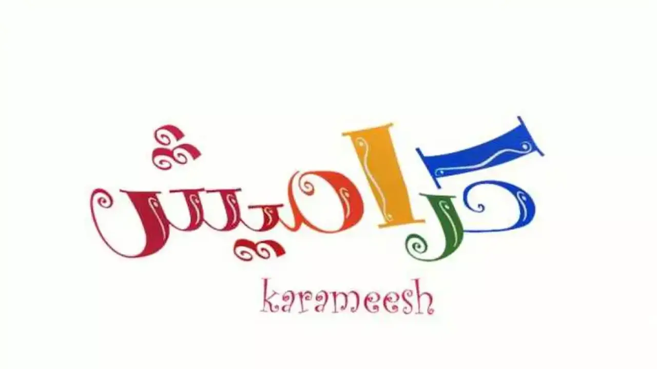 «استمتع بمشاهدة كراميش للأطفال» تحديث تردد قناة كراميش الجديدة على نايل سات وعرب سات