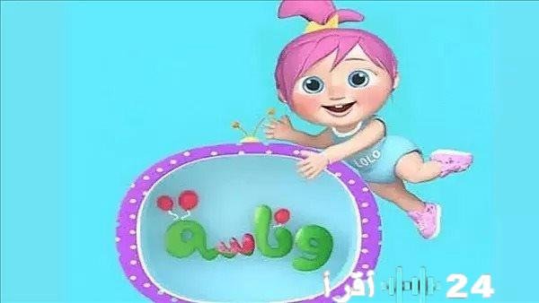 «استمتع بمشاهدة وناسة كيدز HD 2026 على نايل سات وعرب سات بخطوات ضبط سهلة»