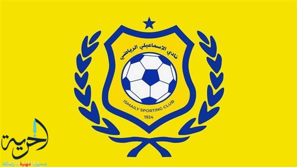 «استمرار جهود لجنة الإسماعيلي بعد التراجع عن الاستقالة»