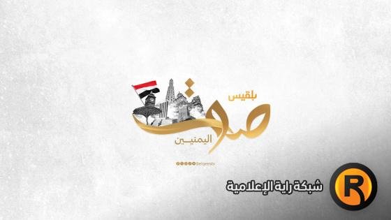 «استمع لصوت اليمنيين على نايل سات»  ضبط التردد الجديد للقناة اليمنية