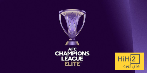 «اكتشف ترتيب دوري أبطال آسيا وأهمية المراكز المتقدمة»