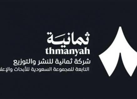 «اكتشف تردد قناة ثمانية الجديد لعام 2026 على نايل سات»