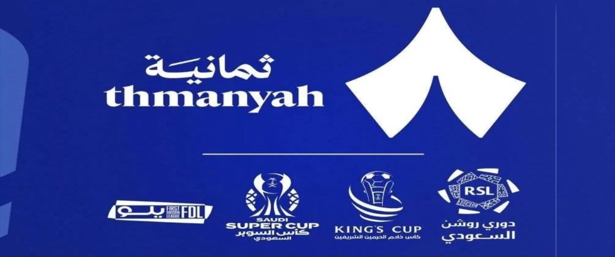 «اكتشف تردد قناة ثمانية لتتابع مباريات دوري روشن السعودي بتغطية حصرية وحماسية»