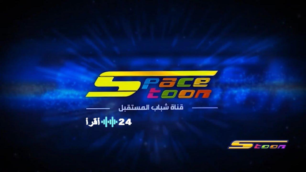 «اكتشف تردد قناة سبيستون الجديد على النايل سات 2026 مع محتوى ترفيهي مميز بجودة عالية»