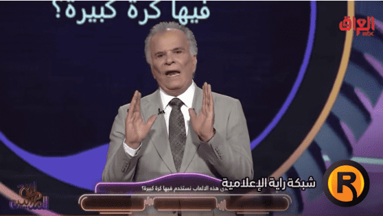 «اكتشف فرصتك للفوز في برنامج اربح الملايين مع جواد الشواكرجي على MBC العراق 2026»