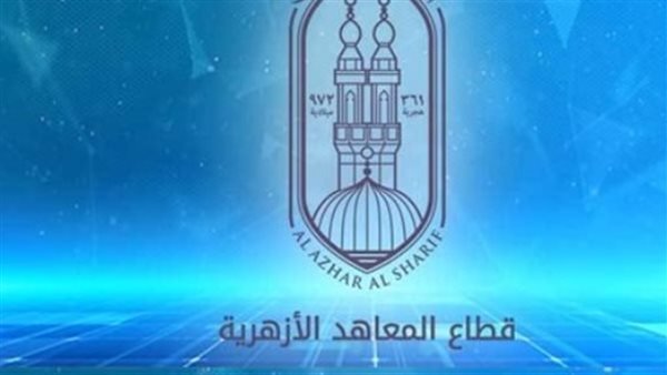 «اكتشف نتائج الشهادة الإعدادية الأزهرية 2026 بسهولة عبر رقم الجلوس» خطوات الاستعلام المباشر