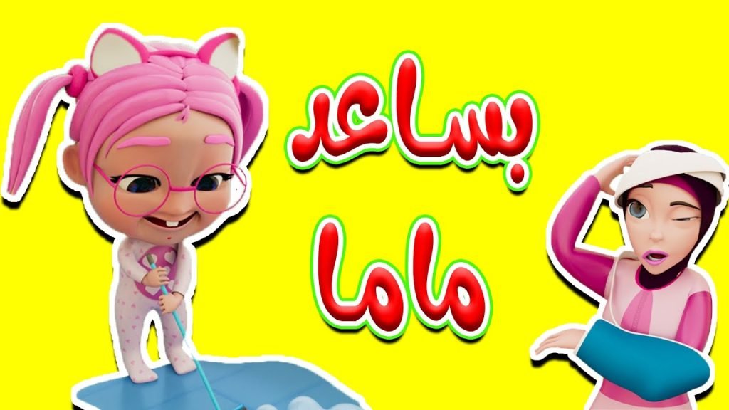 «اكتشفوا تردد قناة كراميش الجديد 2026 للتمتع بأجمل الأنشودة والبرامج الكرتونية المحبوبة لدى أطفالكم»