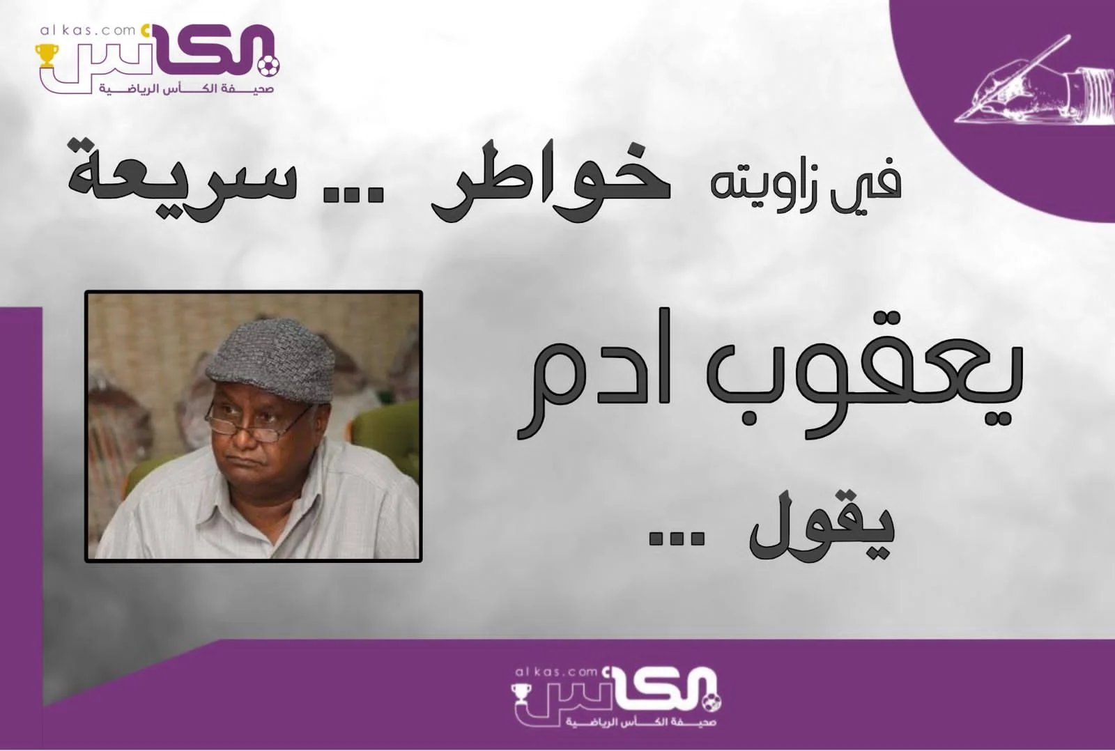 «الأهلي النخبوي يبدأ مشواره في دوري روشن بفوز مثير في الرباعيات»