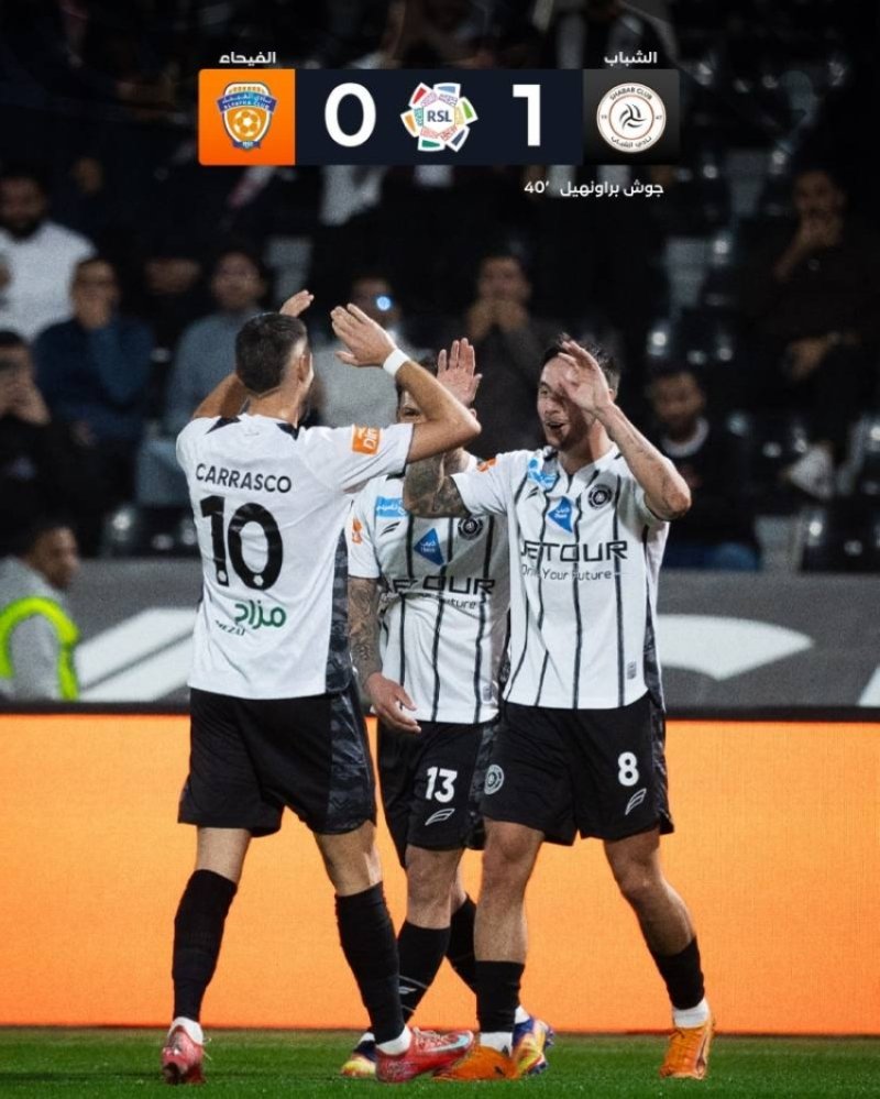 «الإثارة تتجدد في دوري روشن» الشباب يحقق انتصارًا ثمينًا على الفيحاء بهدف وحيد