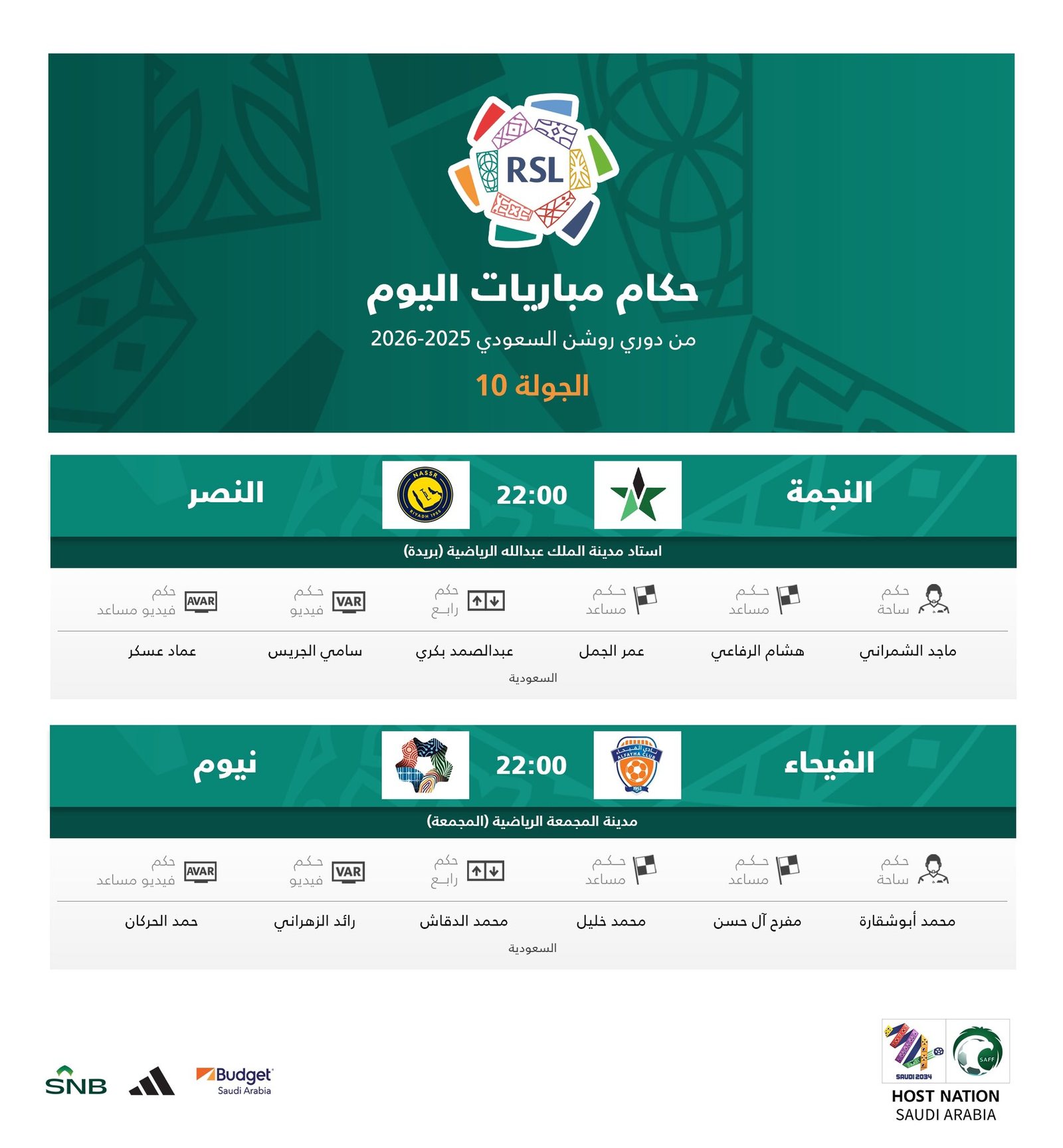 «الإعلان عن حكام مباريات النجمة والنصر والفيحاء ونيوم في دوري روشن السعودي»