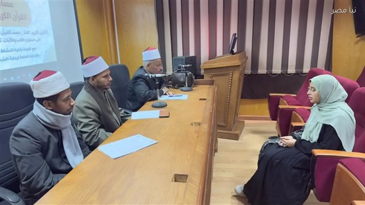 «انطلاق مسابقة القرآن الكريم لطلاب جامعة الأقصر بمناسبة شهر رمضان المبارك»