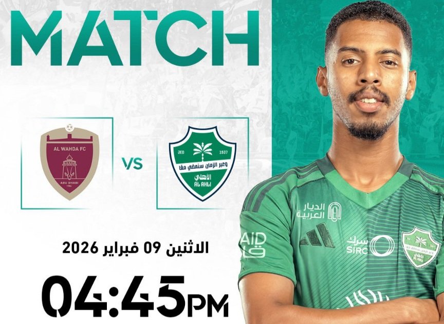 «انطلقوا مع الإثارة» موعد مباراة الأهلي والوحدة في دوري أبطال آسيا للنخبة