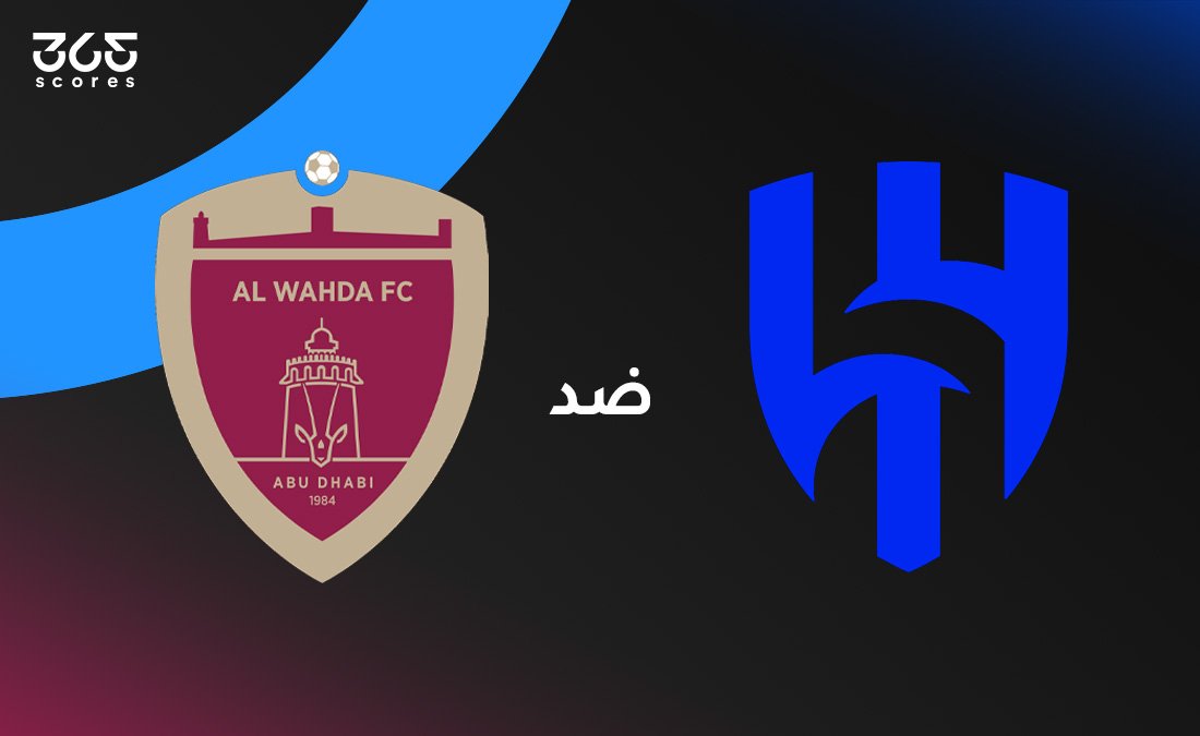 «تاريخ ينصف الهلال» هل ينجح الوحدة في كسر عقدة الزعيم؟