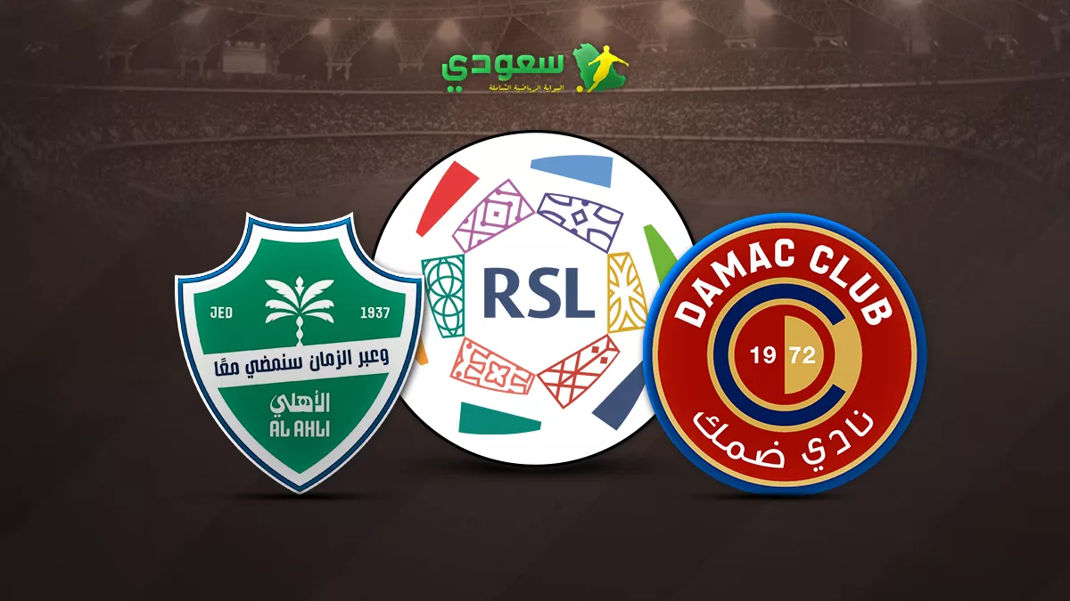 «تعادل سلبي بين ضمك والأهلي في الجولة العاشرة لدوري روشن»