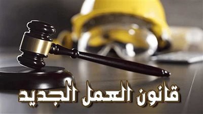 «تعرف على حقوقك في الإجازة السنوية وفقاً لقانون العمل وشروط تنظيمها»