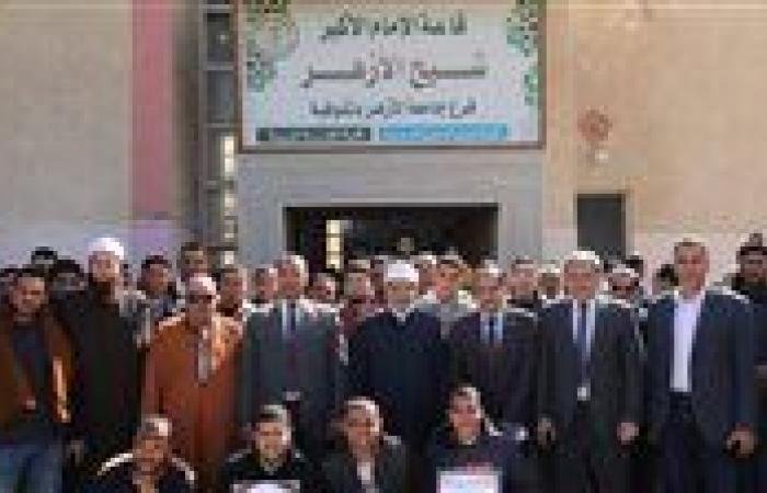 «تقدير للتميز» رئيس جامعة الأزهر يحتفي بطلاب كلية أصول الدين والدعوة المتفوقين في المنوفية