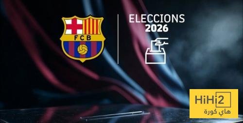 «حصاد أولي لعدد الأعضاء المشاركين في انتخابات برشلونة»