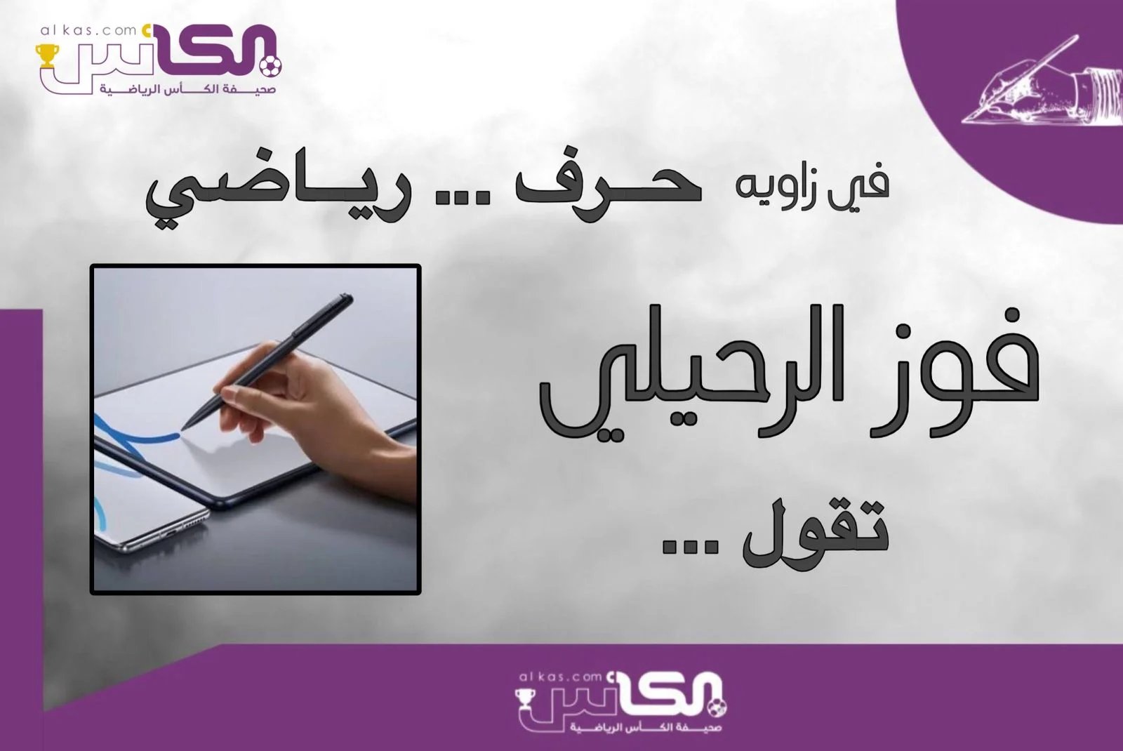 «دوري روشن يتألق وسط التحديات.. كيف يؤثر الناقل الرسمي على انطباع المشروع العالمي!»