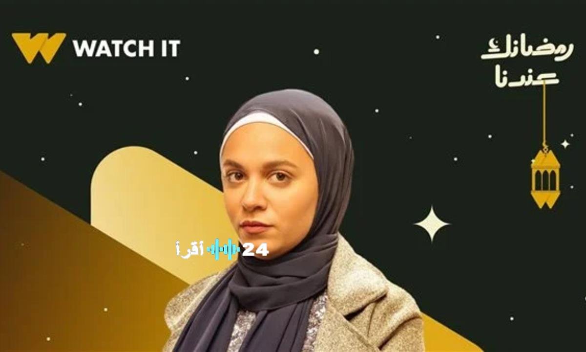 «رحمة أحمد تتألق بالحجاب في البوستر الرسمي لمسلسل عرض وطلب»
