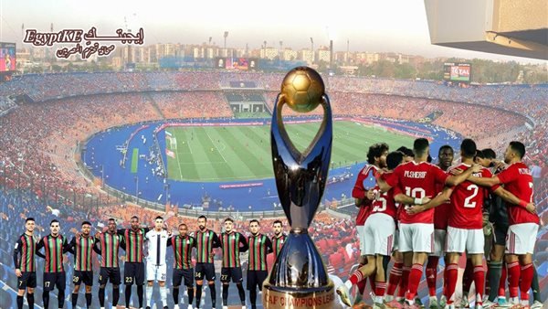 «شاهد مباراة الأهلي والجيش الملكي مجانًا» القنوات المفتوحة لنقل دوري أبطال أفريقيا
