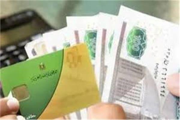 «صرف دعم إضافي 400 جنيه لبطاقات التموين تزامنًا مع مقررات فبراير»