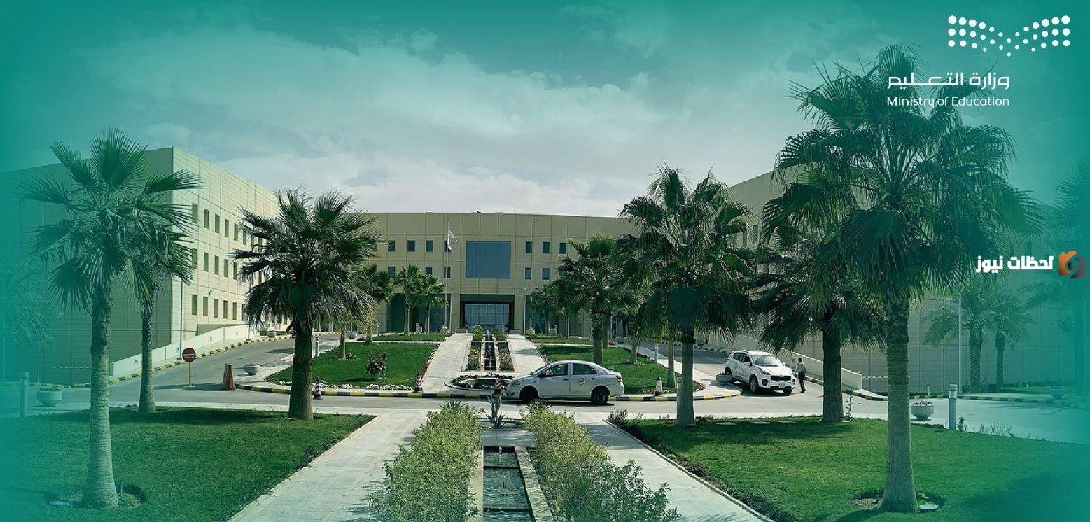 «فرحة الطلاب تزداد» وزارة التعليم تكشف عن جدول العطلات الرسمية للعام الدراسي الجديد 1447
