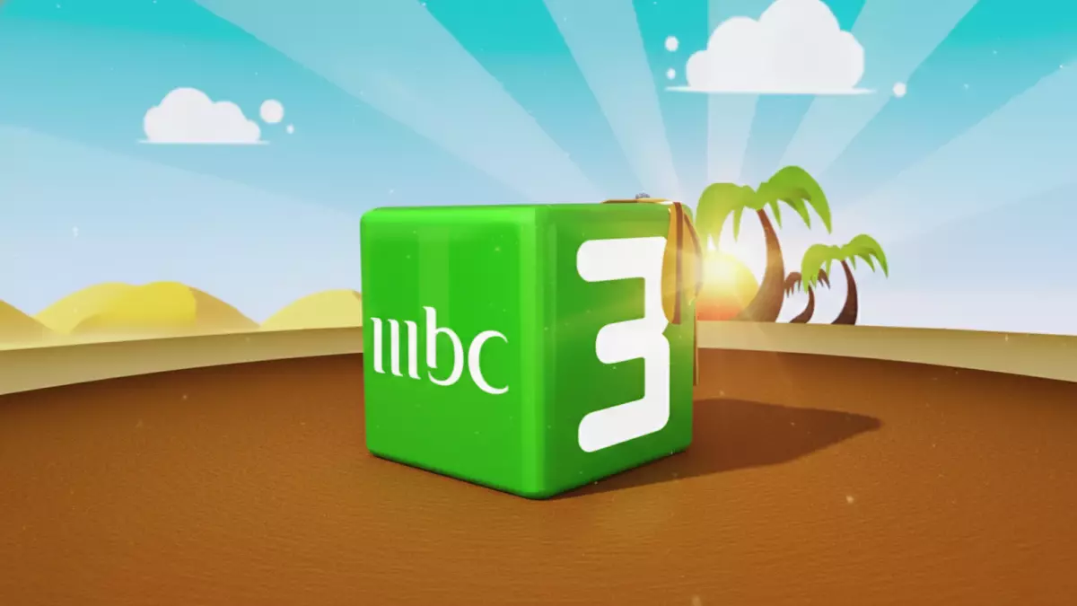 «قرار مفاجئ من MBC يغير مستقبل مشاهدات أطفالك من كارتونهم المفضل»