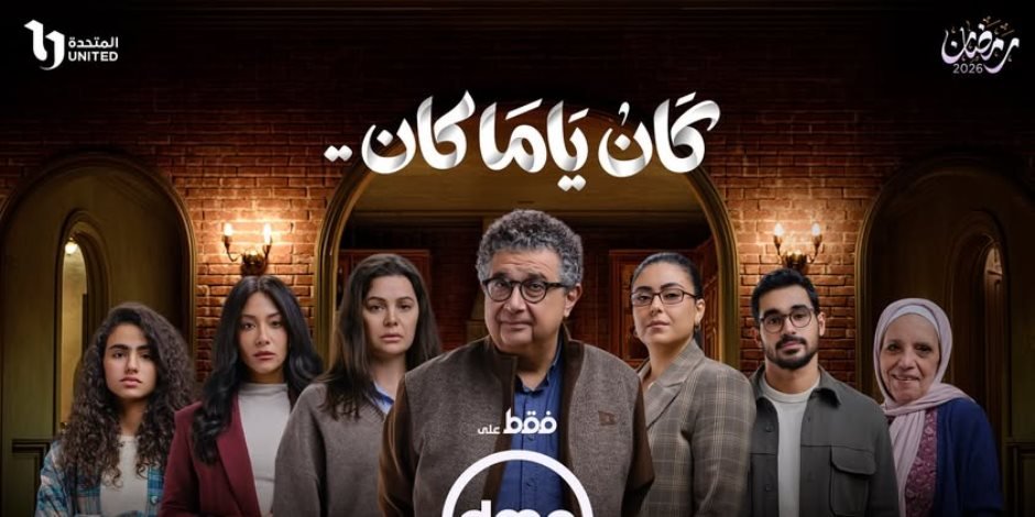 «لحظة رومانسية لا تنسى» ماجد الكدواني يهدي زوجته هدية ذهب في الحلقة الأولى من كان يا ما كان