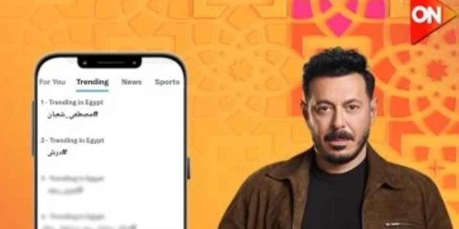 «نجوم التريند» مصطفى شعبان ومسلسل درش يتألقان على منصة X بعد عرض الحلقة الرابعة
